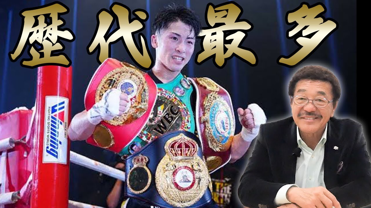井上尚弥が歴代最多の「年間最優秀選手」を受賞！！自身の記録を更新で具志堅より井上尚弥にメッセージ