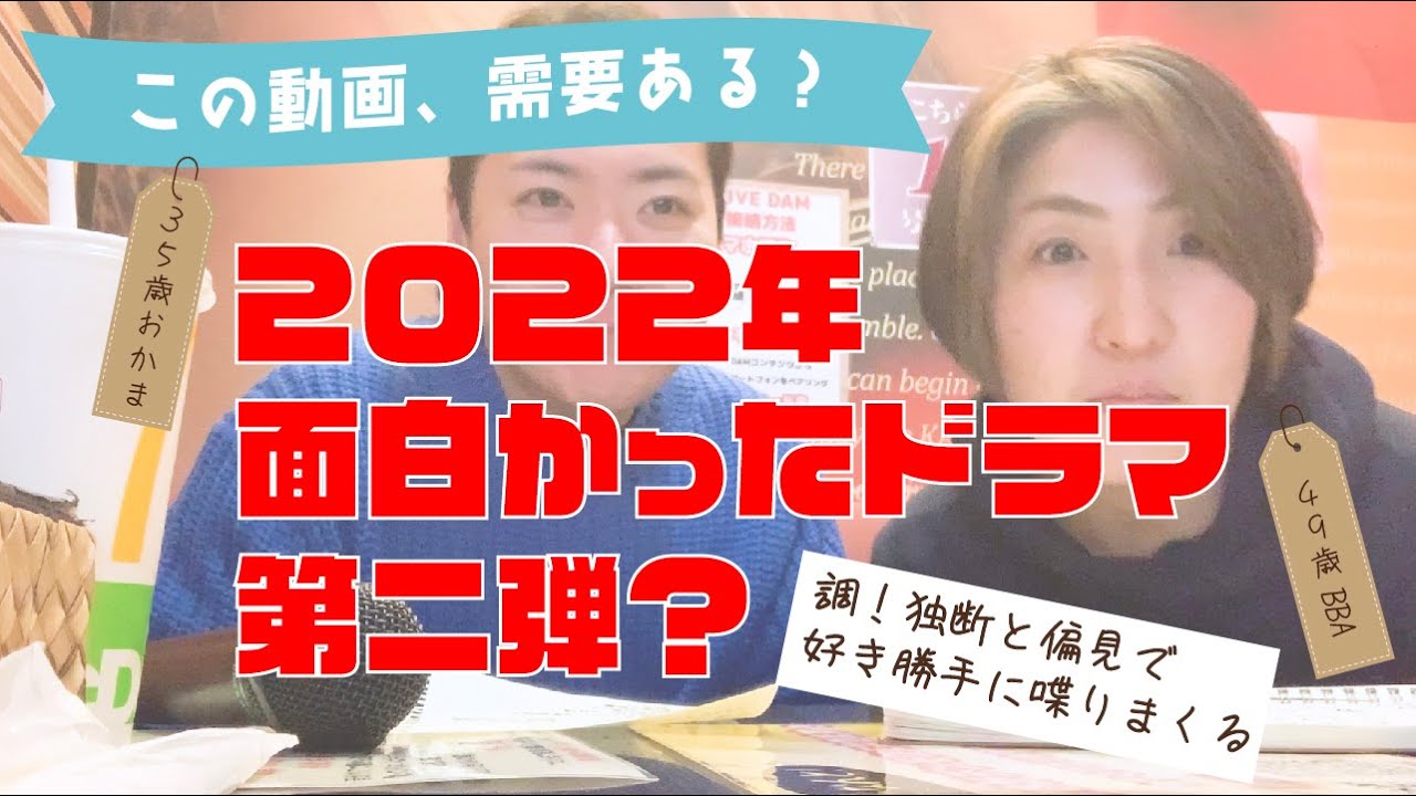 2022年ドラマあれこれ。sister、ザ・トラベルナース、拾われた男、祈りのカルテ、ファーストペンギン、石子と羽男、元彼の遺言状、やんごとなき一族、ナンバMG5、インビジブル、岸辺露伴は動かない