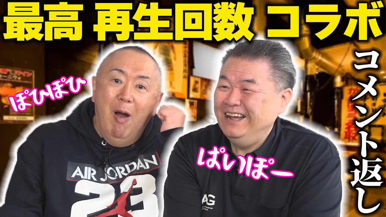 【貴闘力コラボ】爆笑問題は革命、瀬名は乱【ものまねに狂う松村邦洋】