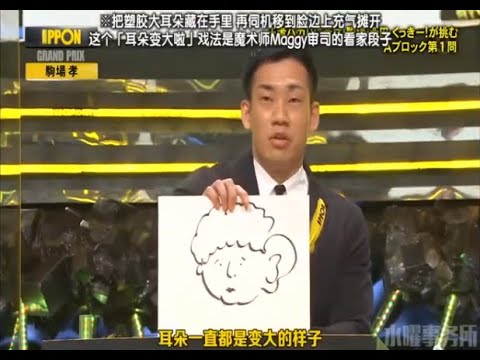 《IPPONグランプリ》くっきー・山内・駒場・稲田初優勝なるか 若林・西田がカムバック