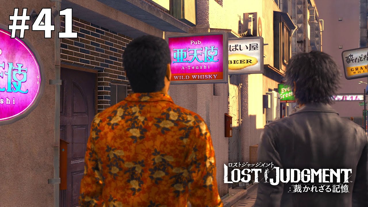 相馬探し【ロストジャッジメント】#41