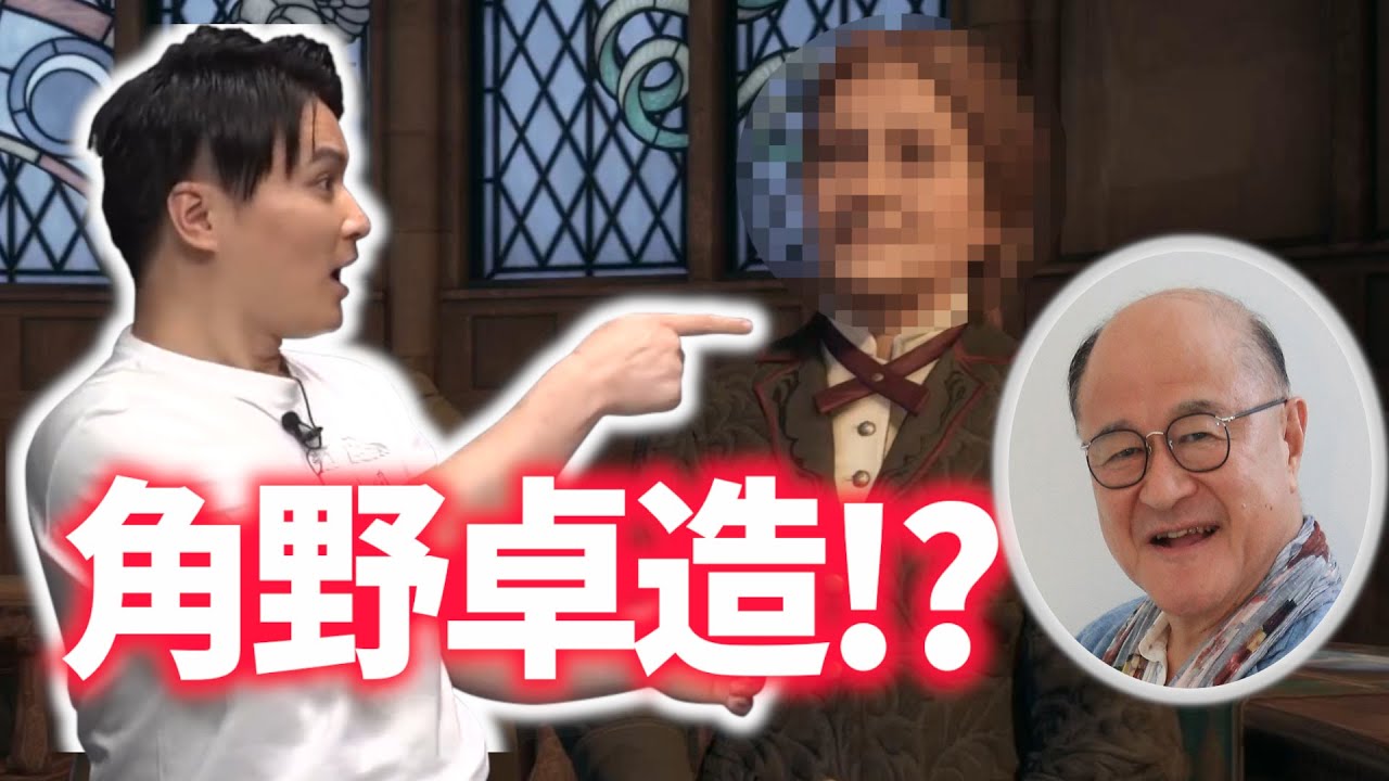 魔法学校で角野卓造に出会う加藤純一 ホグワーツレガシー