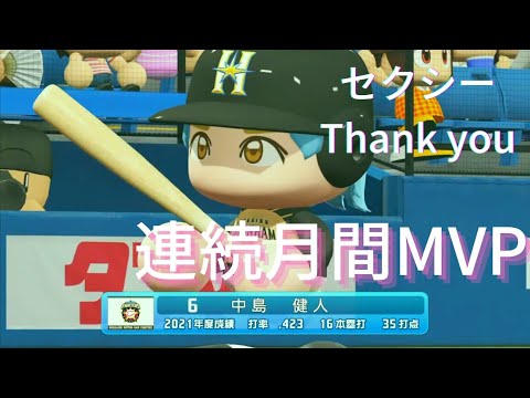 【SexyZone】 中島健人さんが日本ハムファイターズに入団してみました！