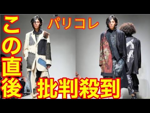【パリコレ】ラウールに批判殺到。許せない（SnowMan 目黒蓮　//　ヨウジヤマモト プールオムYohji Yamamoto POUR HOMME  //パリコレショー ジバンシィ）