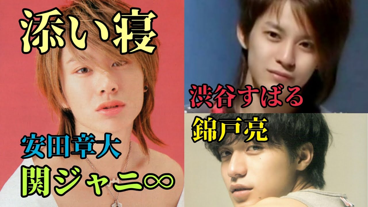 関ジャニ 安田章大 & 錦戸亮& 渋谷すばるの胸キュン面白添い寝ボイス😌🌃💤❣❤ #関ジャニ #渋谷すばる #錦戸亮 #安田章大 #添い寝 #ボイス #添い寝cd