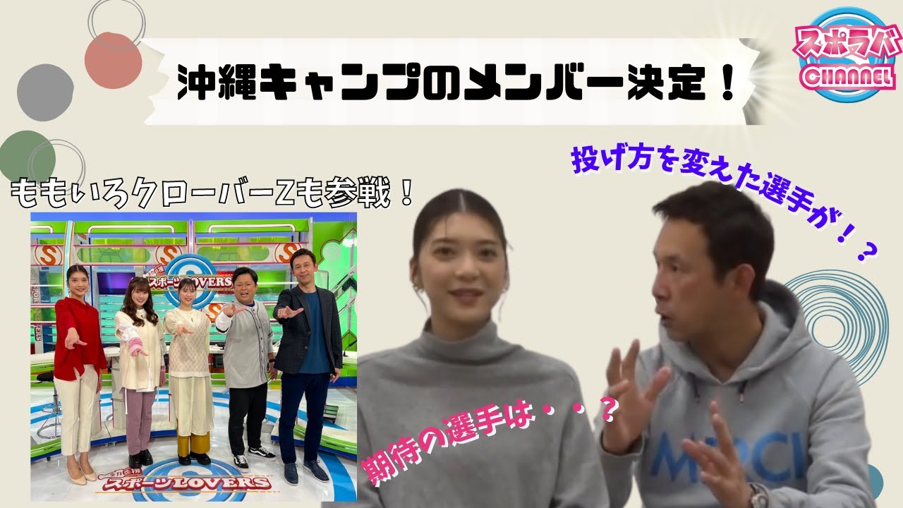 アドゥワ選手投球フォームを変更!?2019年以来の1軍登板目指す姿に山内さんはどう評価？