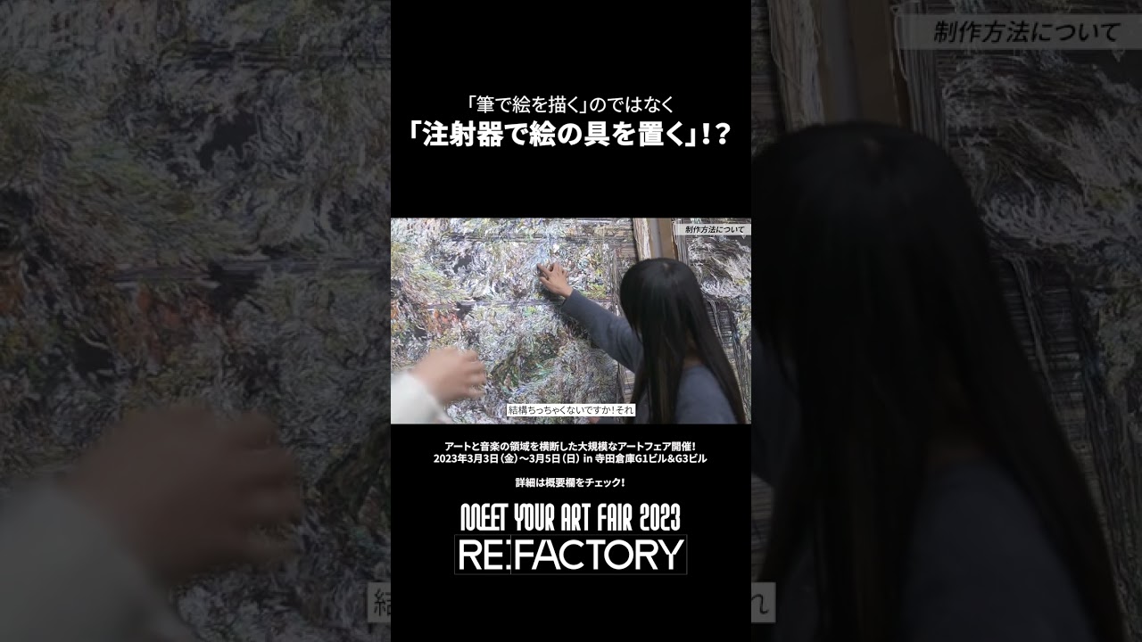 GENERATIONS 片寄涼太がアーティストのアトリエを訪問してインタビュー｜  #shorts