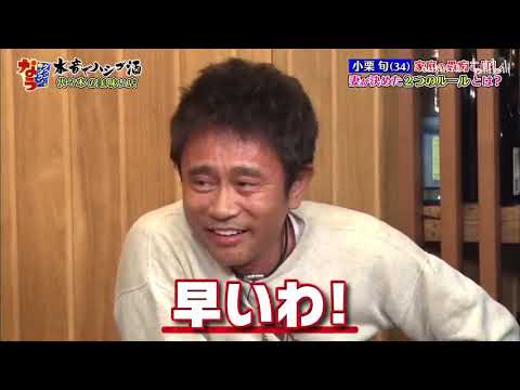 「小栗旬」🅷🅾🆃家庭の愚痴こぼし！妻が決めた2つのルールとは？製作費？どうすれば？「人志松本🌸浜田雅功」001