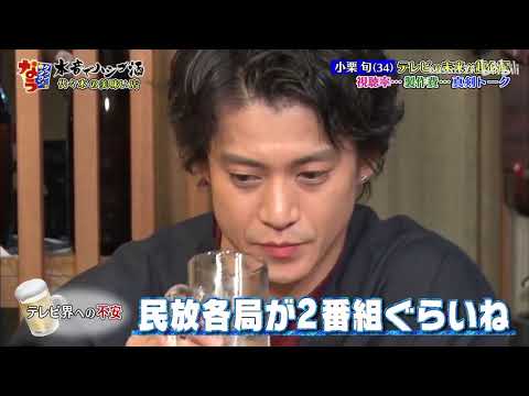 「小栗旬」🅷🅾🆃家庭の愚痴こぼし！妻が決めた2つのルールとは？製作費？どうすれば？「人志松本🌸浜田雅功」006