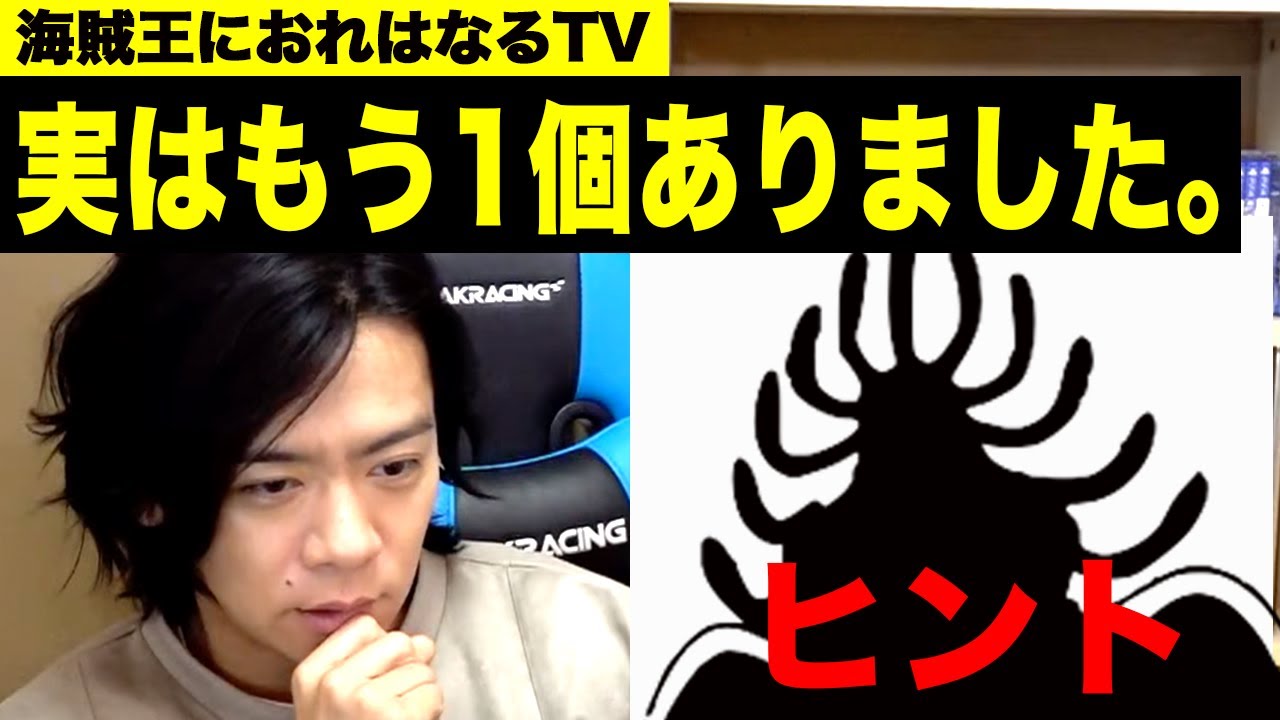 【野田栄一郎】考察といえる程の物ではありませんが・・