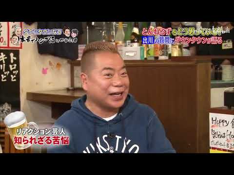 「出川哲朗」とんねるず・明石家さんまをどう思っている？「人志松本ｘ浜田雅功」005