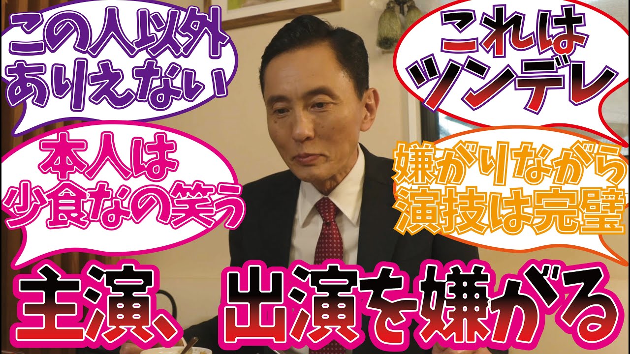 孤独のグルメにボロクソ言う松重さんを楽しむ視聴者の反応集【孤独のグルメ】