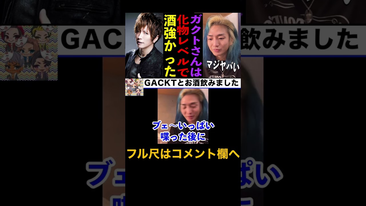 マレーシアでGACKTさんに会ってきました #レペゼン #djふぉい #dj社長 #gackt #ガクト