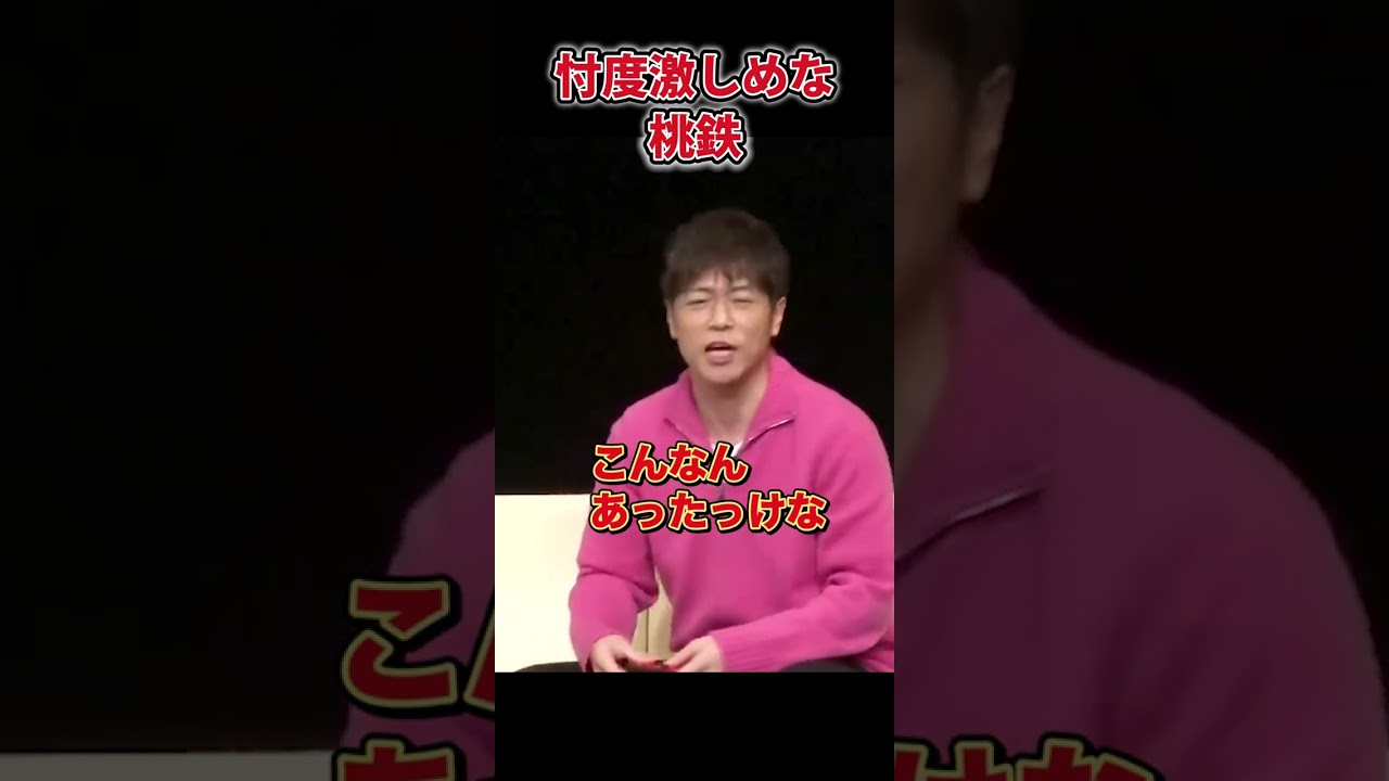 こんな桃鉄は嫌だ!【陣内智則 コント 桃太郎電鉄〜昭和 平成 令和も定番〜】