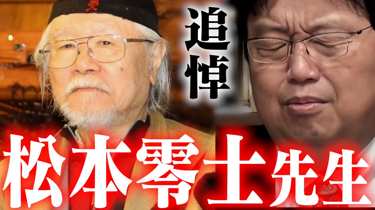 彼がいなければ今日のアニメ文化は存在しなかった【追悼 松本零士先生】【銀河鉄道999 宇宙戦艦ヤマト】【岡田斗司夫 / 切り抜き / サイコパスおじさん / オカダ斗シヲン】