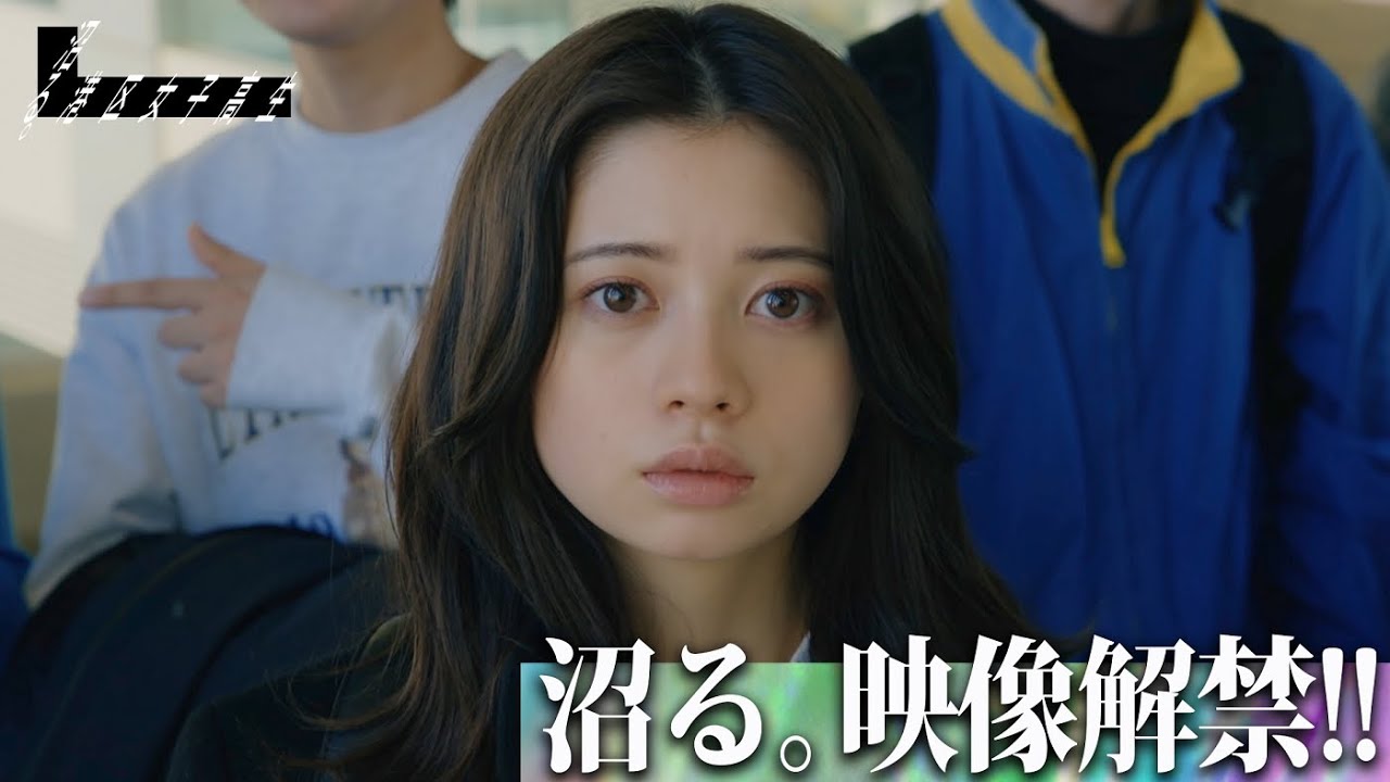 沼る。港区女子高生/日テレ Zドラマ