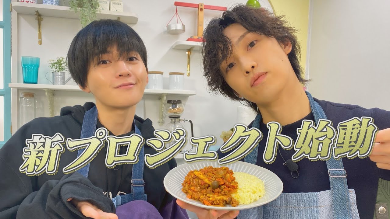 FANTASTICS堀夏喜＆八木勇征がレシピなしでスパイスカレー作りに挑戦！