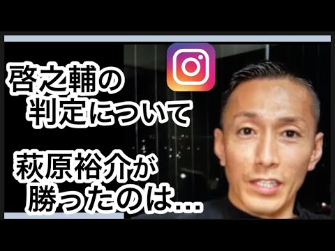 黒石高大　ジョリーvs啓之輔判定について　アウトサイダーメンバーについて　インスタライブ