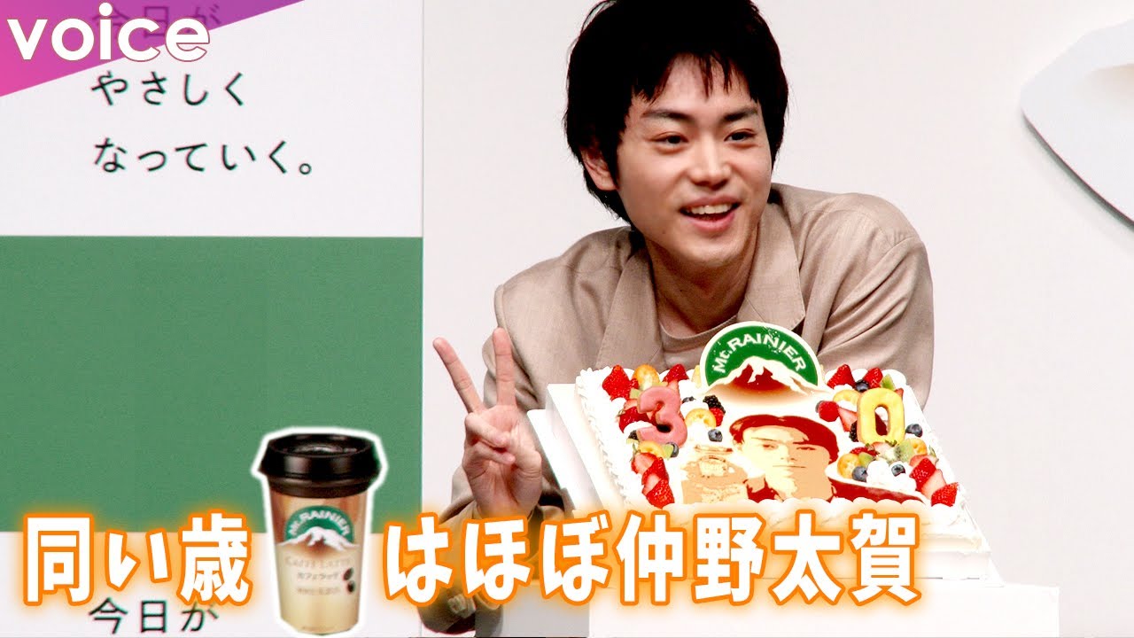 菅田将暉、30歳の誕生日　同い年「マウントレーニア」はダチ「仲野太賀みたいなもの」