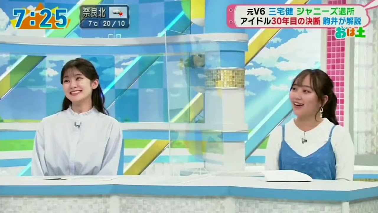 三宅健ジャニーズ退所を発表元V6メンバーからエール! 『まるっと！サタデー』 2023年02月25日