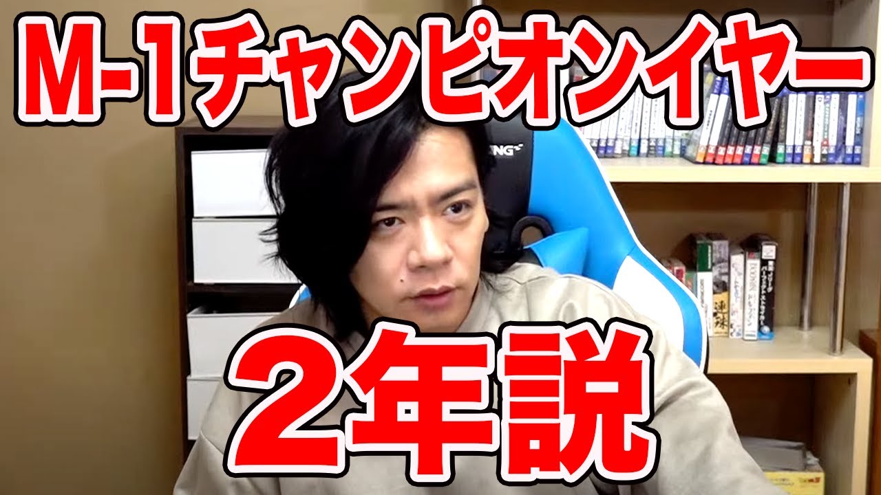 僕はこれを推しています。【マヂラブ野田クリスタル】