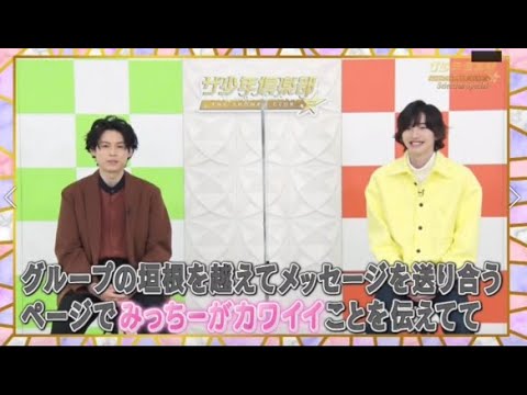ザ少年倶楽部  2023年2月24日 SixTONES ・Snow Man・なにわ男子 FULL SHOW 1080p