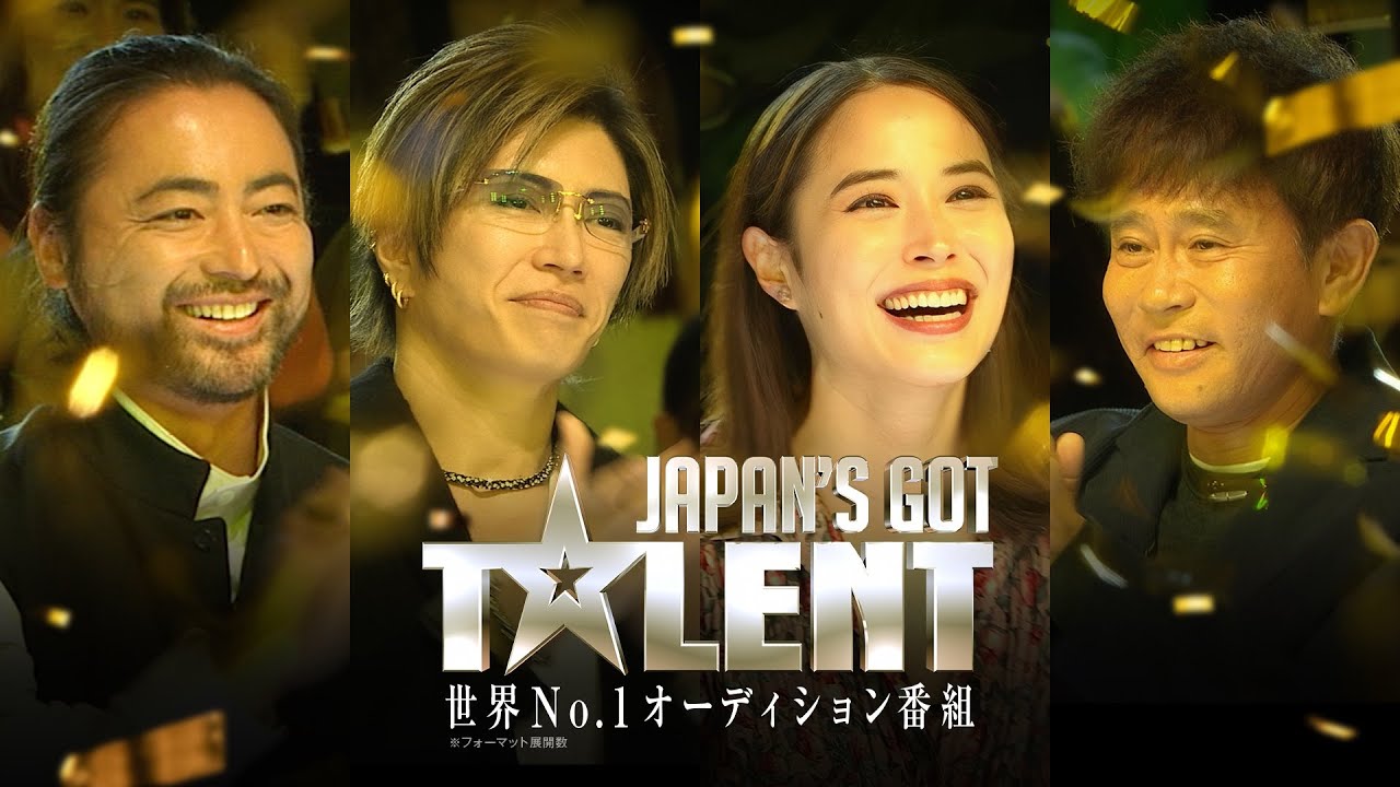 【アベマ無料同時生放送中】世界𝐍𝐨.𝟏オーディション番組『Japan's Got Talent』ファイナル！今夜ついに初代チャンピオンが決定！審査員は浜田雅功/GACKT/山田孝之/広瀬アリス