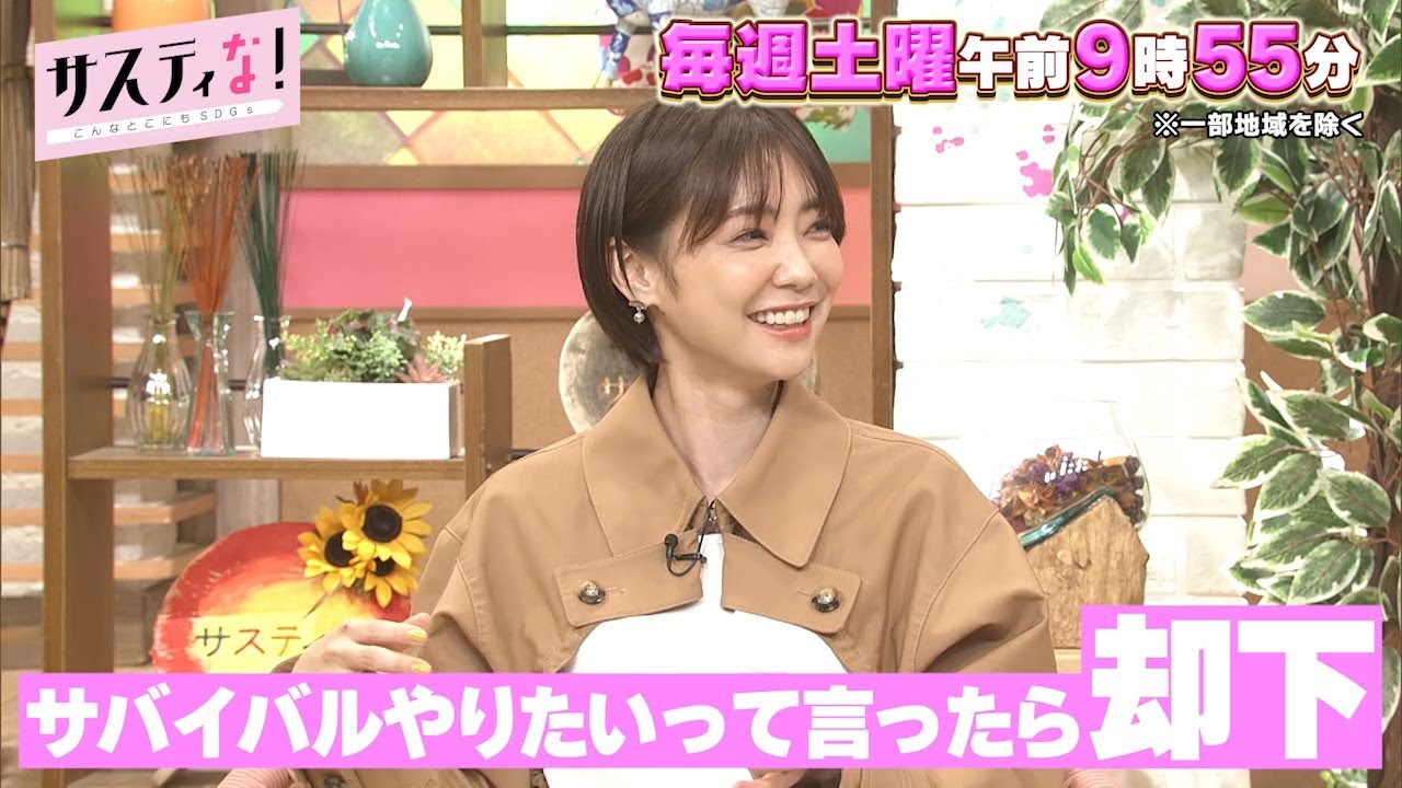 【サスティな！公式】電気代が安くなる裏ワザを公開！2023.2.25未公開シーン