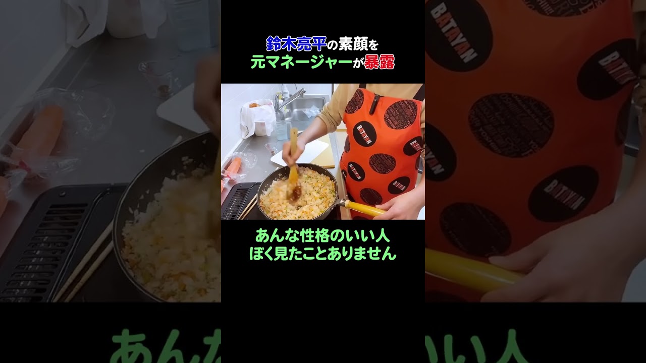 鈴木亮平の素顔を元マネージャーが語る#shorts