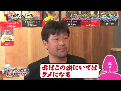 「クセが強い芝居で大人気佐藤二朗」🅷🅾🆃人気女優との交友＆ヒットドラマでの大失敗とは「人志松本🌸浜田雅功」002
