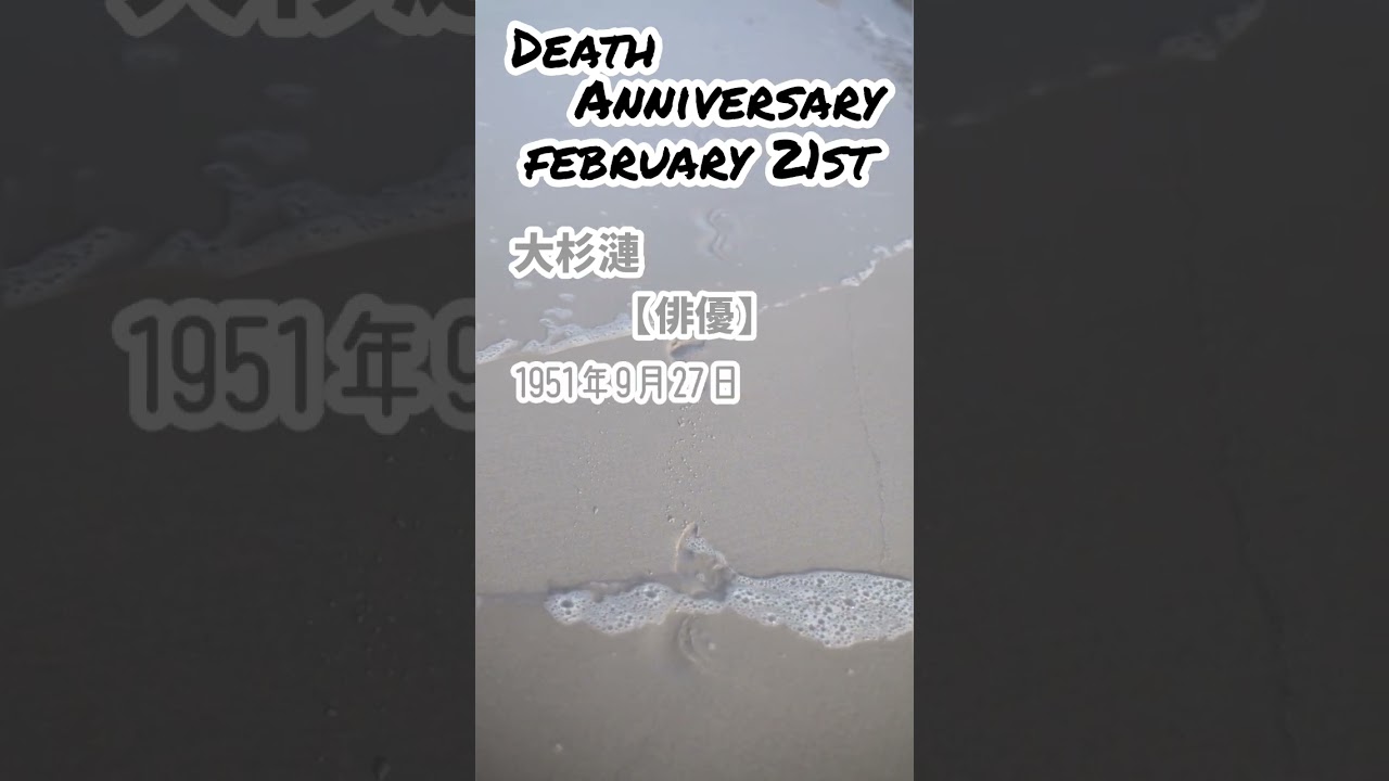 【追悼】大杉漣さんの残した言葉【俳優】1951年9月27日～2018年2月21日
