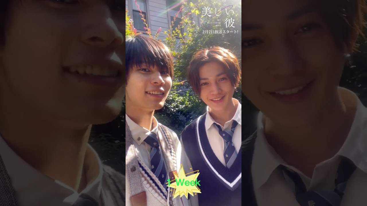 💓【#美しい彼シーズン𝟐】Countdown Collection 💘【#八木勇征】【#萩原利久】【#BL】