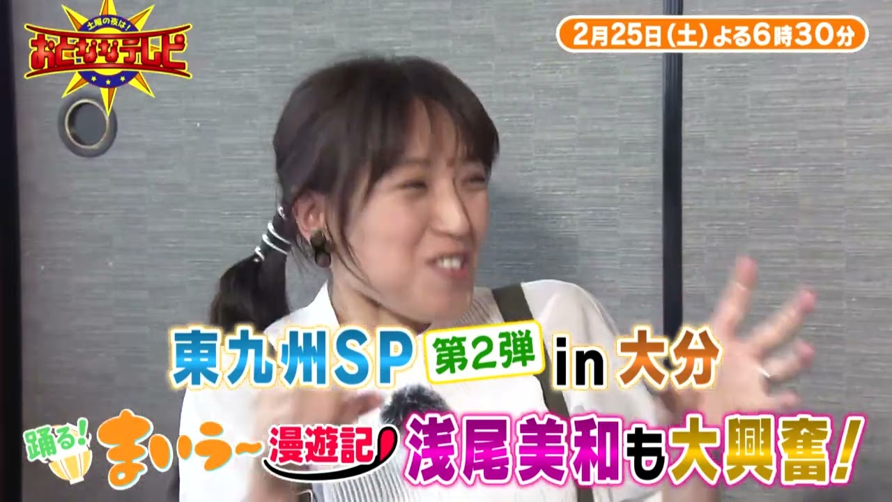 【テレQ番宣】土曜の夜は！おとななテレビ（2月25日（土）18:30～）