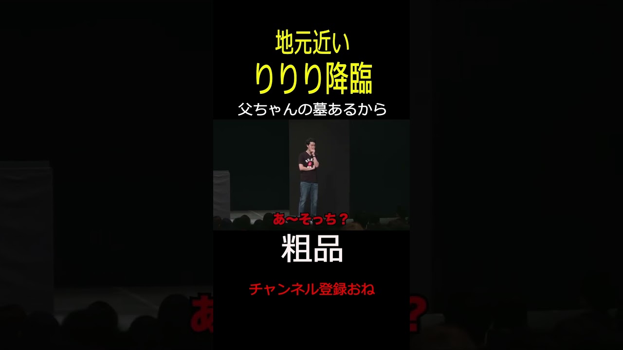 【配信のアイドル降臨】りりり【粗品切り抜き】#切り抜き #粗品  #霜降り明星