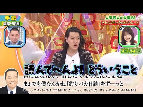 【霜降り明星】「手紙」 ❌ 【レインボー】「連続テレビ小説 ひやまとみゆき~ 新天地編~」🅷🅾🆃 『GP合成 2023』
