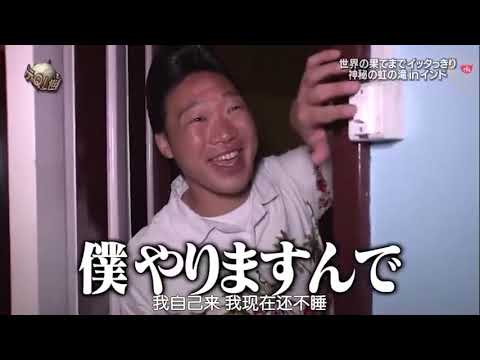 『イッテq』 🅷🅾🆃「お祭り男宮川が挑む臼転がし祭り in ラオス」🤣🤣🤣