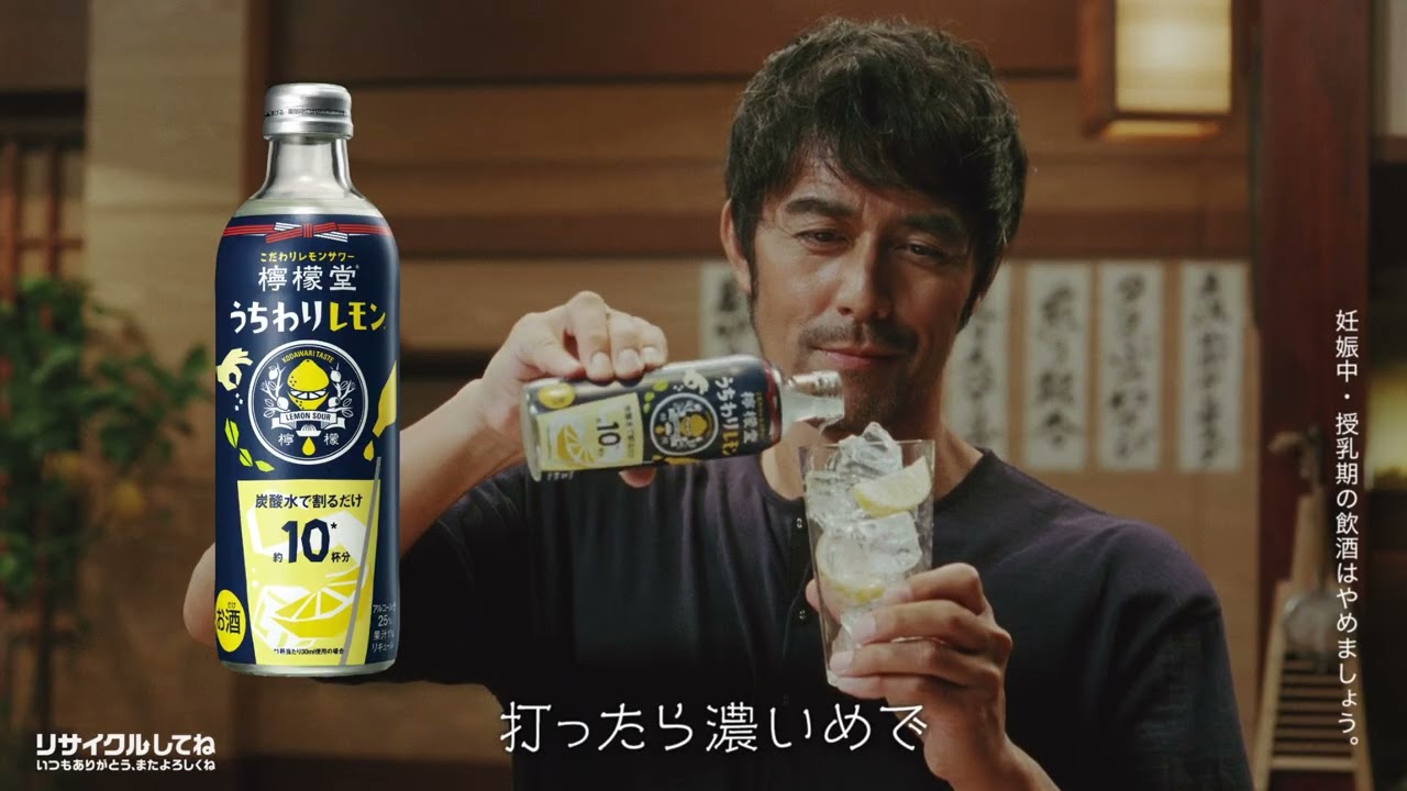 【檸檬堂】 阿部寛 「野球にうちわりレモン」篇 改訂 6秒 LEMON-DOU