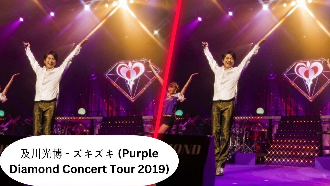 及川光博 - ズキズキ (Purple Diamond Concert Tour 2019)