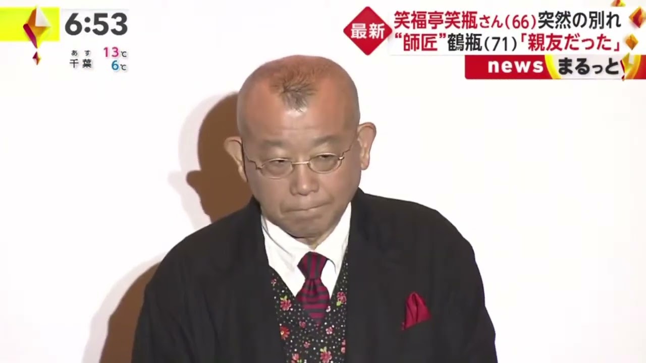 松本人志59「そんなアホな   」 笑福亭笑瓶さん66歳で急逝 『 イット！ 』2023年2月23日