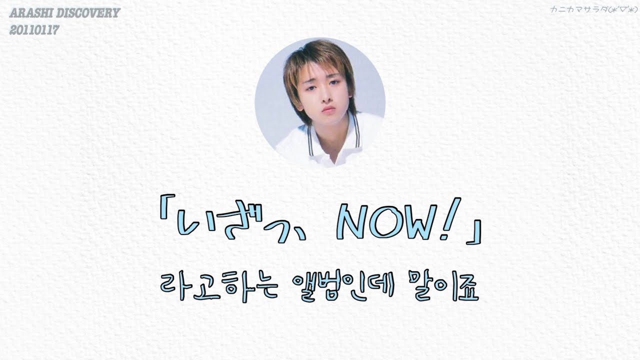 [ 아라시 / 嵐 ] 오노사토시의 흑역사(빵빵맨) / 大野智の黒歴史(パンパンマン) feat. Let it be❤️‍🔥かわいいが詰まってる#大野智