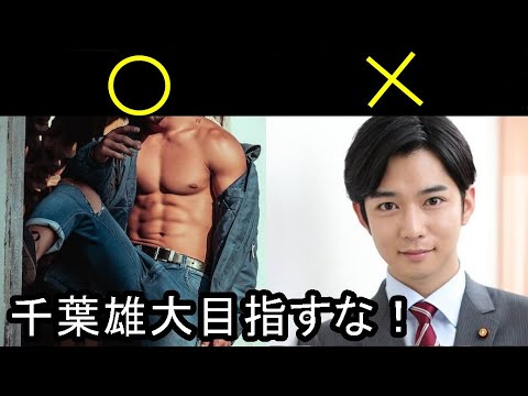 筋トレをしないとモテない理由【千葉雄大を目指すな】