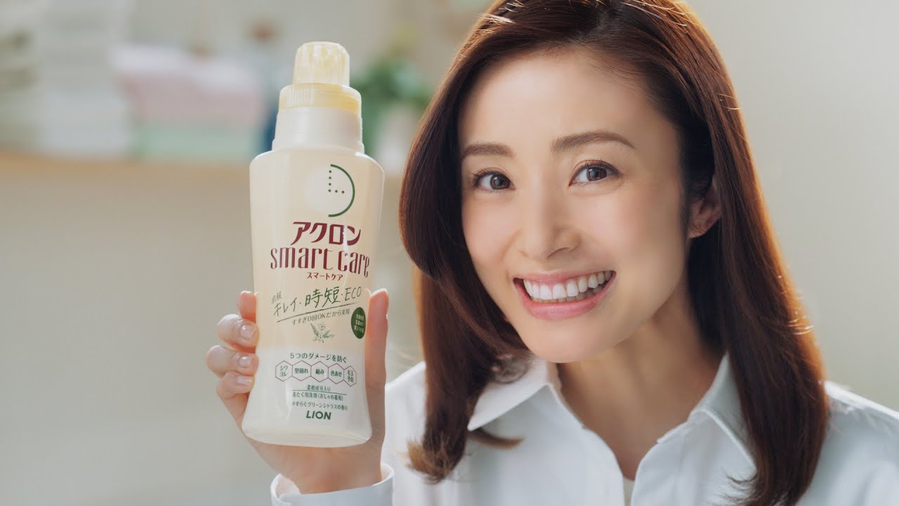 アクロンスマートケア「かつてない洗濯体験」篇／30秒／ライオン