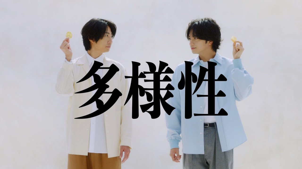 湖池屋「プライドポテト旨みと食感と多様性」篇 #2