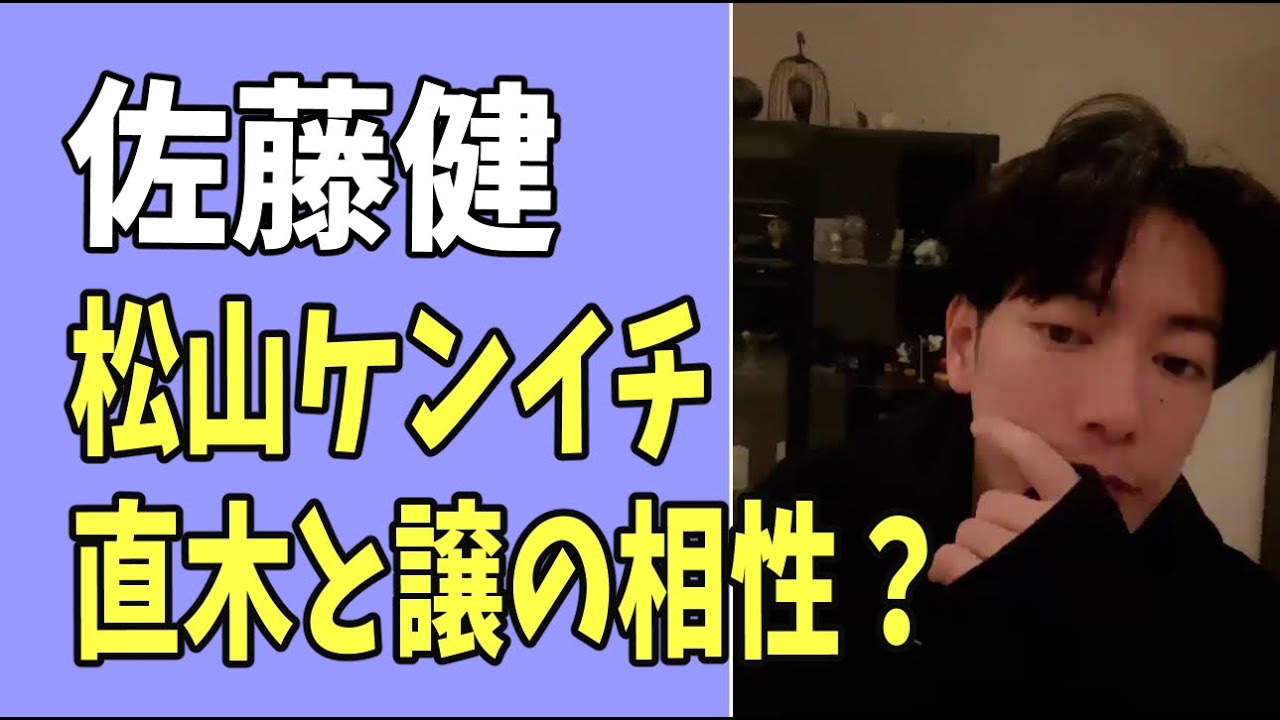 佐藤健　松山ケンイチ　100よか「直木と譲」の相性を占ってみたら？