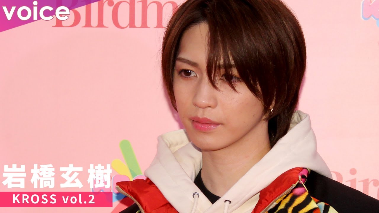 岩橋玄樹『KROSS vol.2』に参戦、フォトコールではクールに