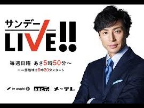 サンデーLIVE! 2023年02月26日 LIVE FULL【HD】