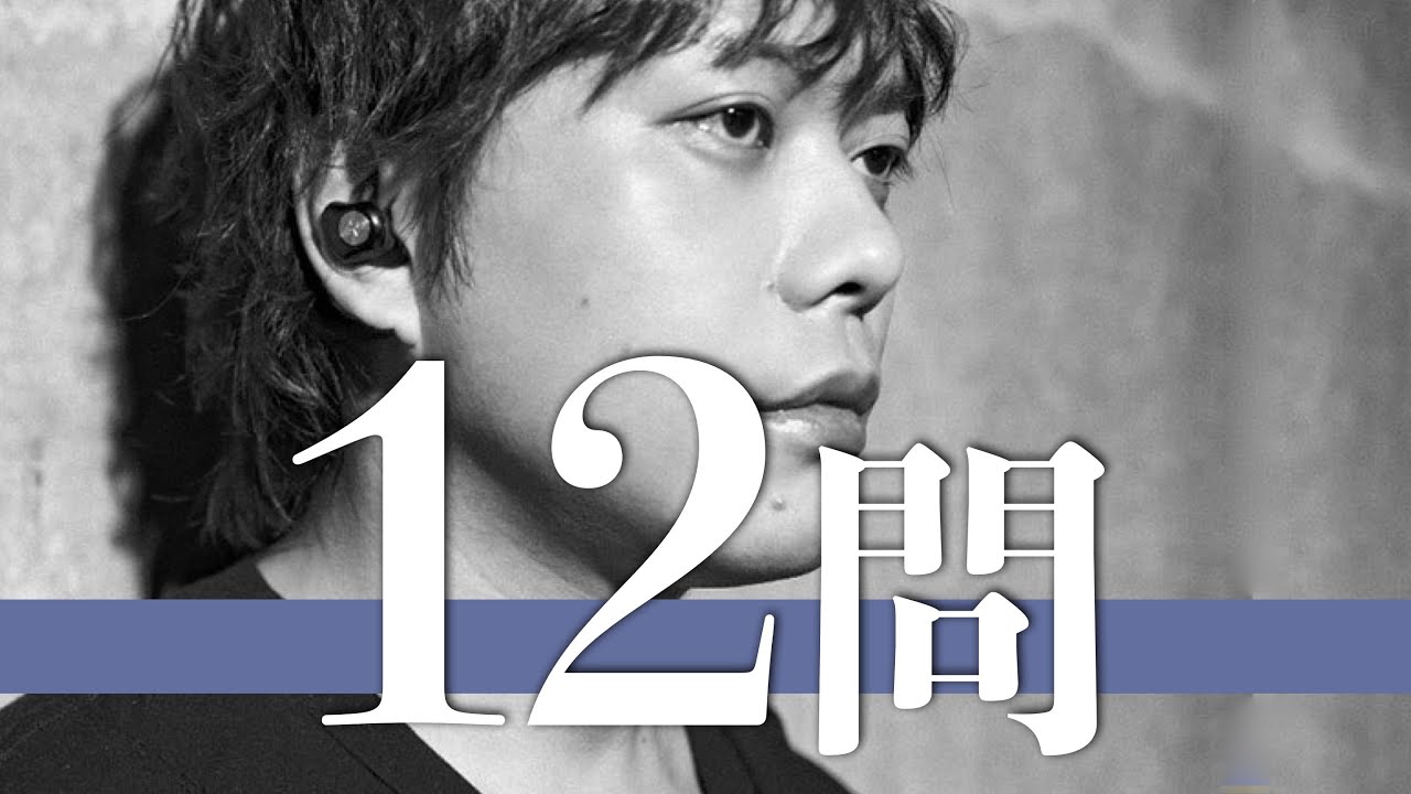 ピエール中野/12問クイズ【凛として時雨/大森靖子/TK/最上もが/戦慄かなの/香椎かてぃ/藍染カレン/巫まろ/西井万理那/道重さゆみ/ピエール瀧/9mm/滝善充/マイファス/amazarashi】