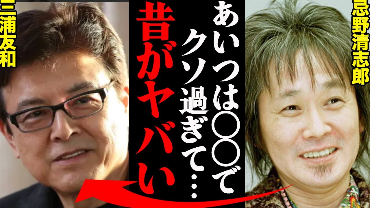 三浦友和＆忌野清志郎、高校時代の関係と衝撃エピソードがヤバすぎる！？「アイツのマジつかえねぇよ」