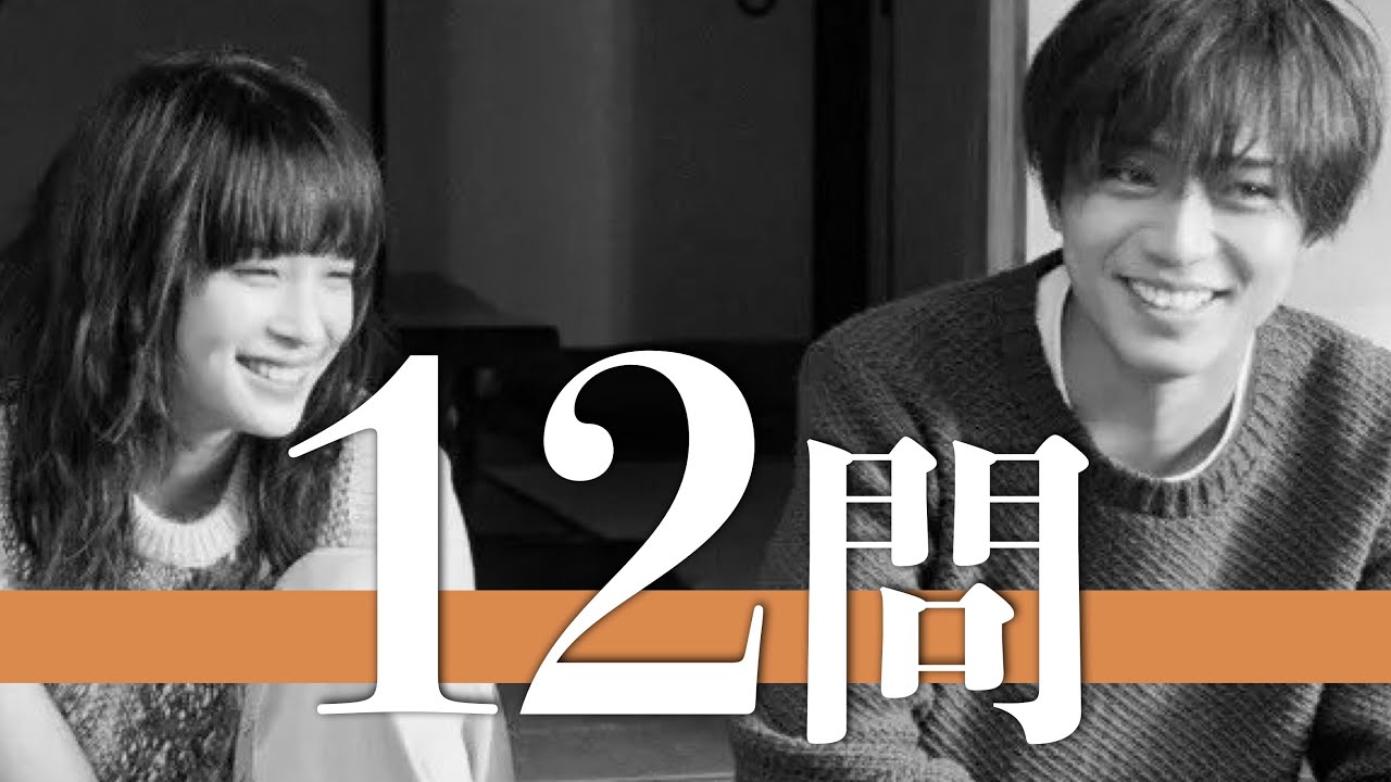 夕暮れに、手をつなぐ/12問クイズ【広瀬すず/永瀬廉/キンプリ/川上洋平/内田理央/櫻井海音/増田貴久/田辺桃子/黒羽麻璃央/伊原六花/松本若菜/松雪泰子/遠藤憲一/夏木マリ/ヨルシカ/北川悦吏子】
