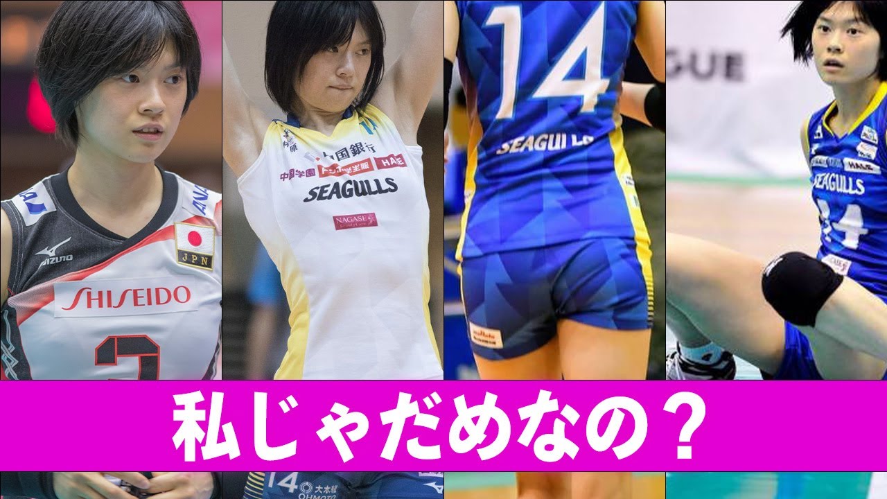 宮下遥が五輪代表落ちした理由に言葉を失う…「バレーボール」で活躍している選手に彼氏がいない原因や本当の性格に驚きを隠せない…